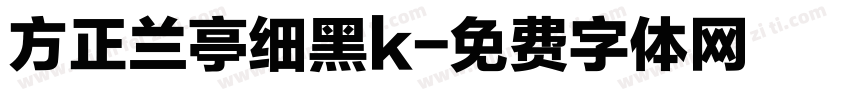方正兰亭细黑k字体转换