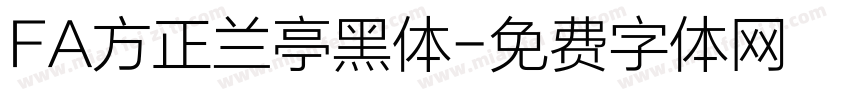 FA方正兰亭黑体字体转换