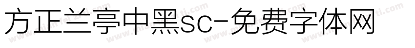 方正兰亭中黑sc字体转换