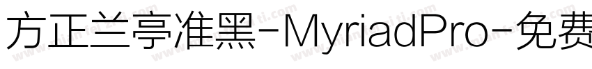 方正兰亭准黑-MyriadPro字体转换