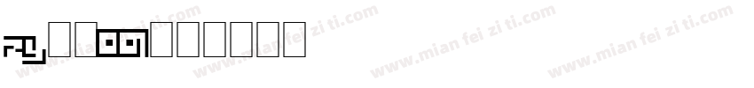 zyWR001字体转换