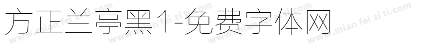方正兰亭黑1字体转换