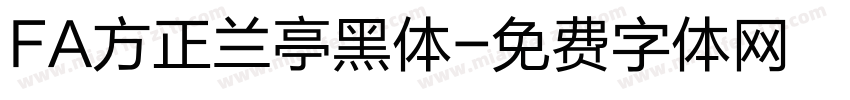 FA方正兰亭黑体字体转换