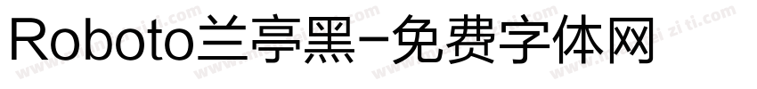 Roboto兰亭黑字体转换