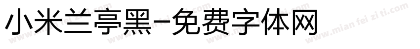 小米兰亭黑字体转换