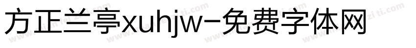 方正兰亭xuhjw字体转换