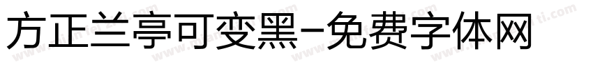 方正兰亭可变黑字体转换