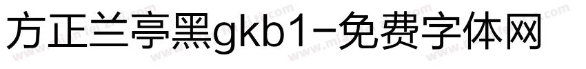 方正兰亭黑gkb1字体转换