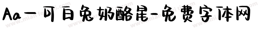 Aa一可白兔奶酪星字体转换