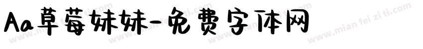 Aa草莓妹妹字体转换