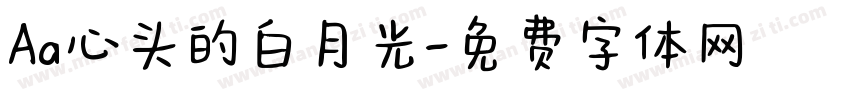Aa心头的白月光字体转换