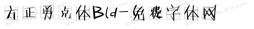 方正勇克体Bld字体转换