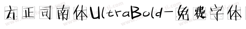 方正司南体UltraBold字体转换