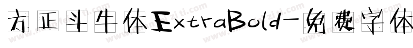 方正斗牛体ExtraBold字体转换