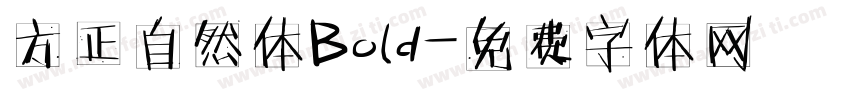 方正自然体Bold字体转换