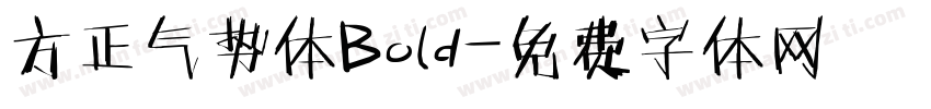 方正气势体Bold字体转换