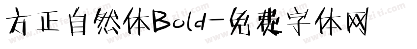 方正自然体Bold字体转换