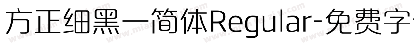 方正细黑一简体Regular字体转换