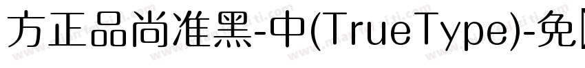 方正品尚准黑-中(TrueType)字体转换