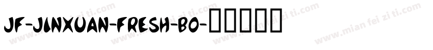 jf-jinxuan-fresh-bo字体转换