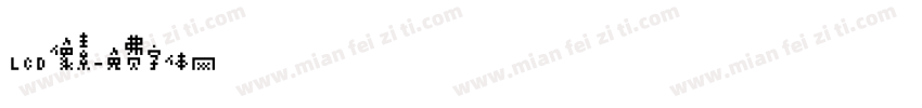 LCD像素字体转换