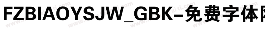 FZBIAOYSJW_GBK字体转换