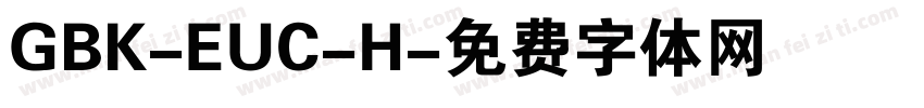 GBK-EUC-H字体转换