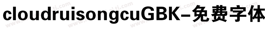 cloudruisongcuGBK字体转换