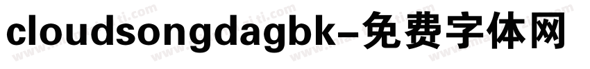 cloudsongdagbk字体转换