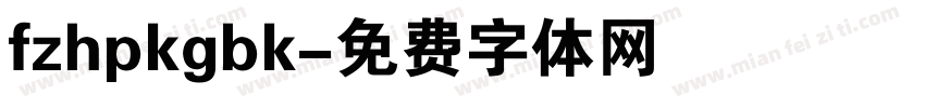 fzhpkgbk字体转换