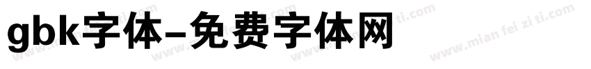 gbk字体字体转换