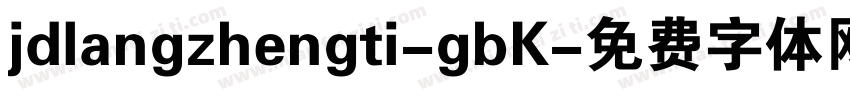 jdlangzhengti-gbK字体转换