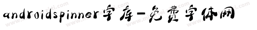 androidspinner字库字体转换