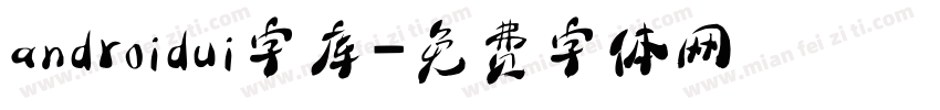 androidui字库字体转换