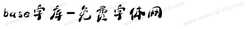 base字库字体转换
