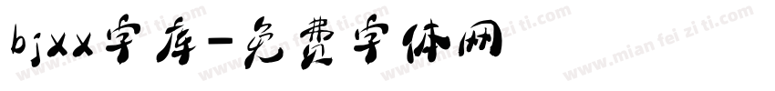 bjxx字库字体转换