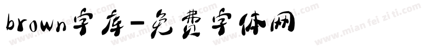 brown字库字体转换