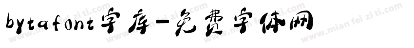 bytafont字库字体转换