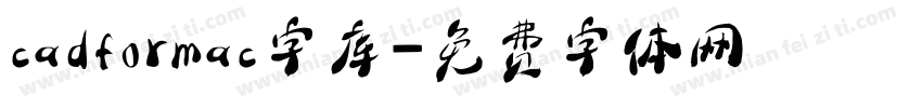 cadformac字库字体转换