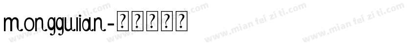 monggulian字体转换