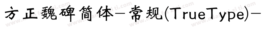 方正魏碑简体-常规(TrueType)字体转换