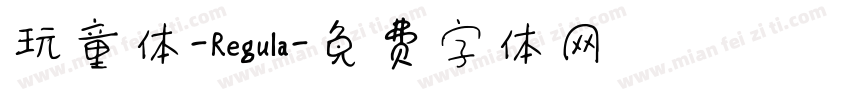 玩童体-Regula字体转换