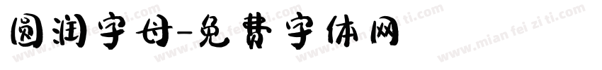 圆润字母字体转换