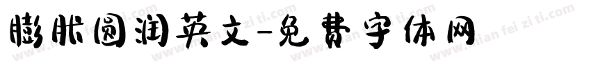 膨胀圆润英文字体转换
