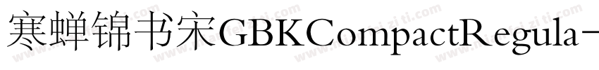 寒蝉锦书宋GBKCompactRegula字体转换