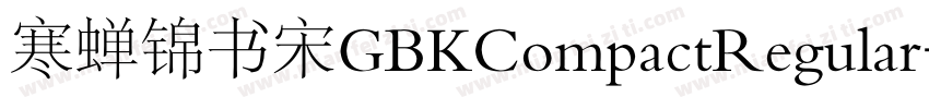 寒蝉锦书宋GBKCompactRegular字体转换
