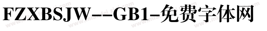 FZXBSJW--GB1字体转换
