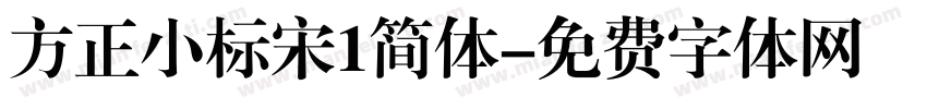 方正小标宋1简体字体转换