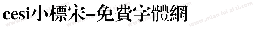 cesi小标宋字体转换