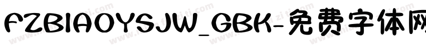 FZBIAOYSJW_GBK字体转换